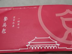 -京味斋·北京烤鸭(北京南站洋桥店)