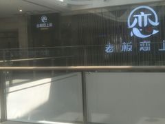 -济南恒隆广场