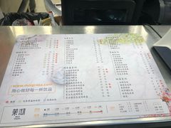 菜单-茉沏(光启城店)