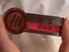 -海底捞火锅(壹悦城店)