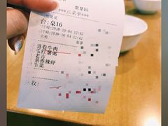 账单-台北楚楚园馅饼粥(虹桥南丰城店)