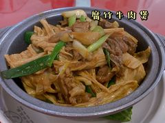 腐竹牛肉煲-翠微茶楼饭店(前山店)