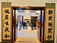 -静园(和平区)