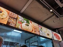 -凤起龙游老面包子(凯德晶品店)