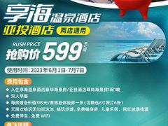 -美的鹭湖森林度假区