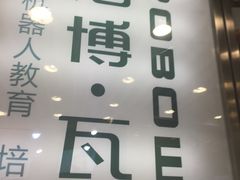 -富邦中心WEST POINT CENTRE