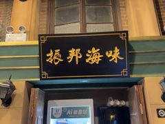 -星空密室·精选(天一豪景店)