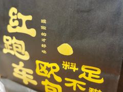 -红跑车(滨湖银泰店)