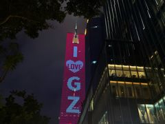 -广州富力丽思卡尔顿酒店