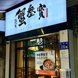 蟹叁寳的风终于吹来北京路了......