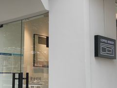门面-CoffeeVendor(西乡店)