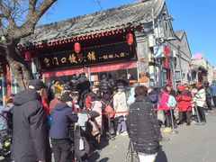 -宫门口馒头铺(创始人总店)