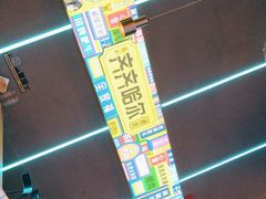 -杨记齐齐哈尔烤肉(总店)