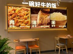 -吉野家(宾水道店)