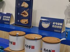 -泥大爷烤饼羊汤店(蓝色康桥店)