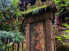 -青城山