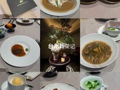 -新荣记(椒江店)