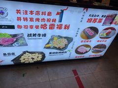 -牛犇烤肉(物资学院路店)