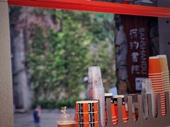 -喧闹·东方大气茶(鹅岭二厂店)