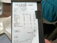 -上蔬无瑕· 创意素食·Vegetarian(华采天地店)