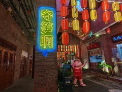 -茂德公鼓城
