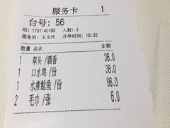 账单-渝信川菜(华盛店)
