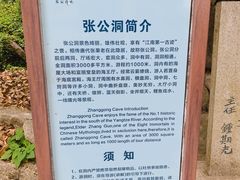 -宜兴张公洞