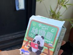 -轩客会(熊猫书店)