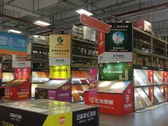 -百安居装修建材卖场(罗湖店)