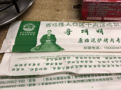 -西塔隆太白烤牛肉馆(图们路店)