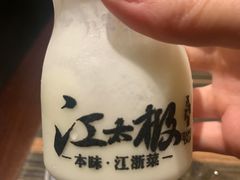 -江太极江浙菜(马桥万达广场店)