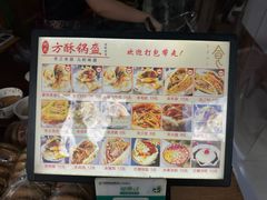 -刘氏方酥锅盔(古城总店)