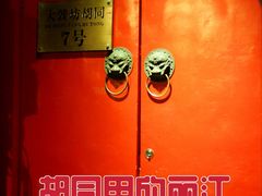 -丽江庭院之爱在路上(西单店)
