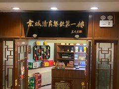 -鸿宾楼(展览馆路店)