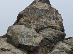 -北京西山国家森林公园