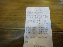 账单-地安门包子铺(地安门店)