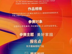 -东方童画少儿美术(金桥体验馆)