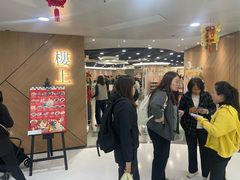 -楼上(新馬路澳門廣場店)