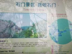 -广州市石门国家森林公园