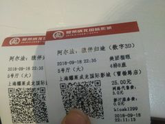 -上影国际影城(普陀绿地缤纷城店)