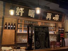 -京A Brewpub·精酿餐吧(幸福村店)