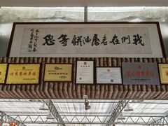 -老磨油饼(高陵店)