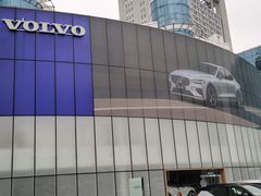 -杭州中沃沃尔沃4S店(滨江区店)