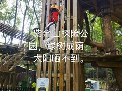-WeLope紫金山探险公园