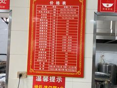 -铁谢李松祖传羊肉汤馆
