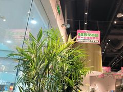 -酷公社·榴莲披萨(太原街店)