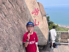 -崂山仰口游览区