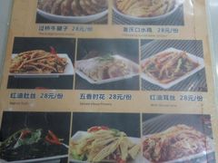 菜单-老边饺子馆(北京南站3店)