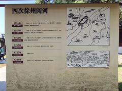 -乾隆行宫