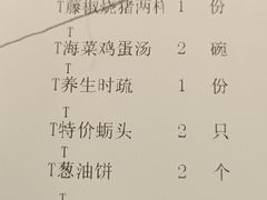 -天天渔港(杏林街店)